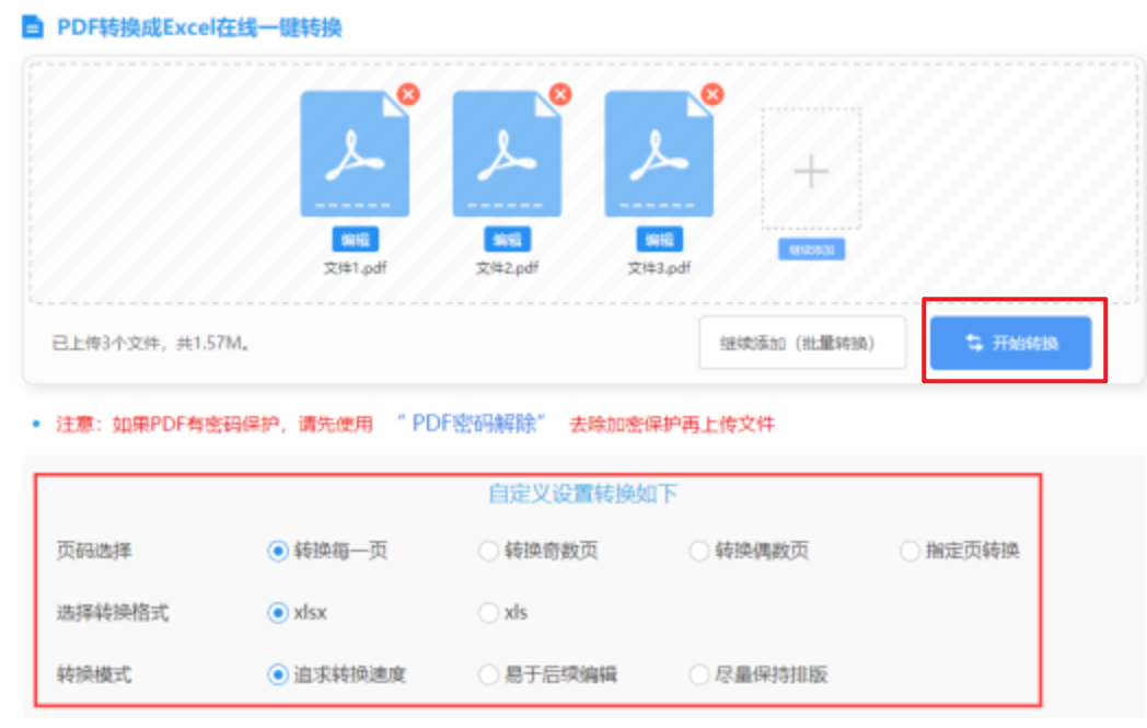 KOK平台APP下载使用讲解 - 开始转换