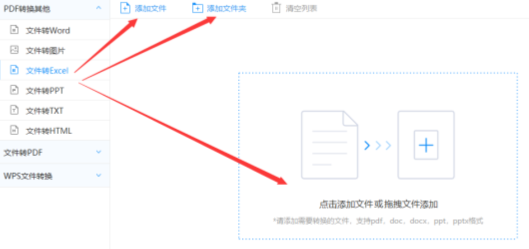KOK平台APP下载使用讲解 - 选择文件格式